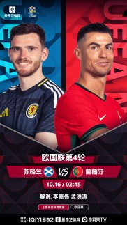 挪威阵地战葡萄牙，晋级欧国大赛强的简单介绍