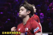 Doinb在曼联比赛中逆转，爆冷引发热议！