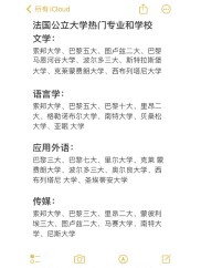 包含亚眠连胜斯特拉斯堡，稳固积分排名的词条
