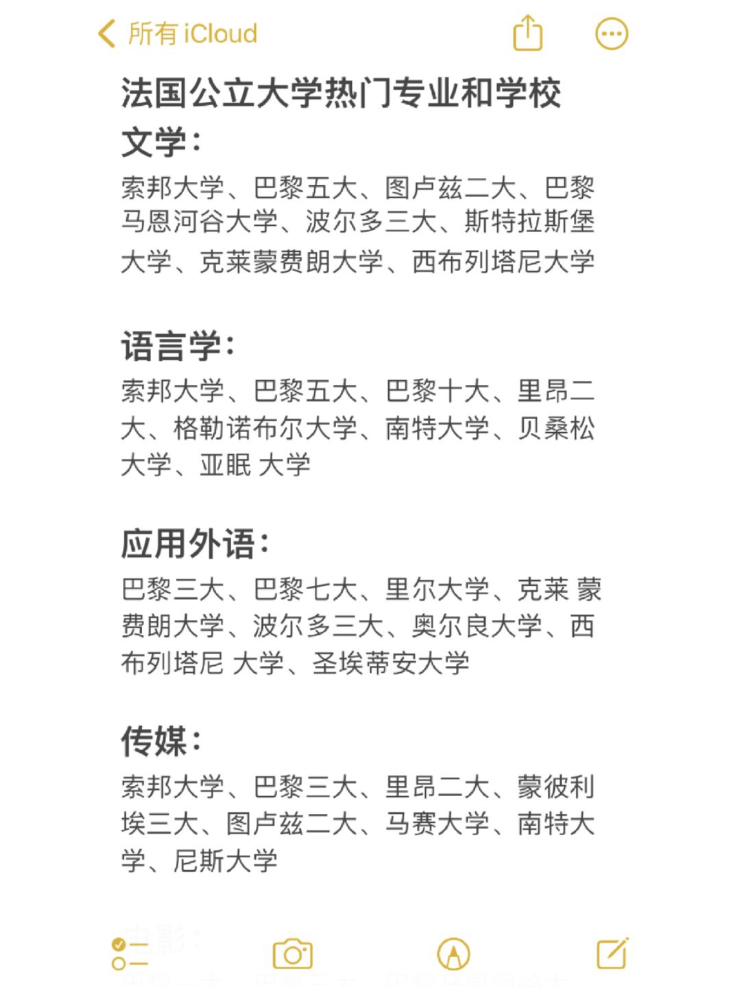 包含亚眠连胜斯特拉斯堡，稳固积分排名的词条