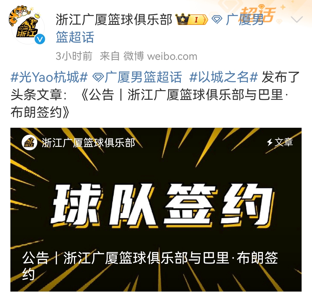 包含下赛季重要新签约，球队实力大增的词条