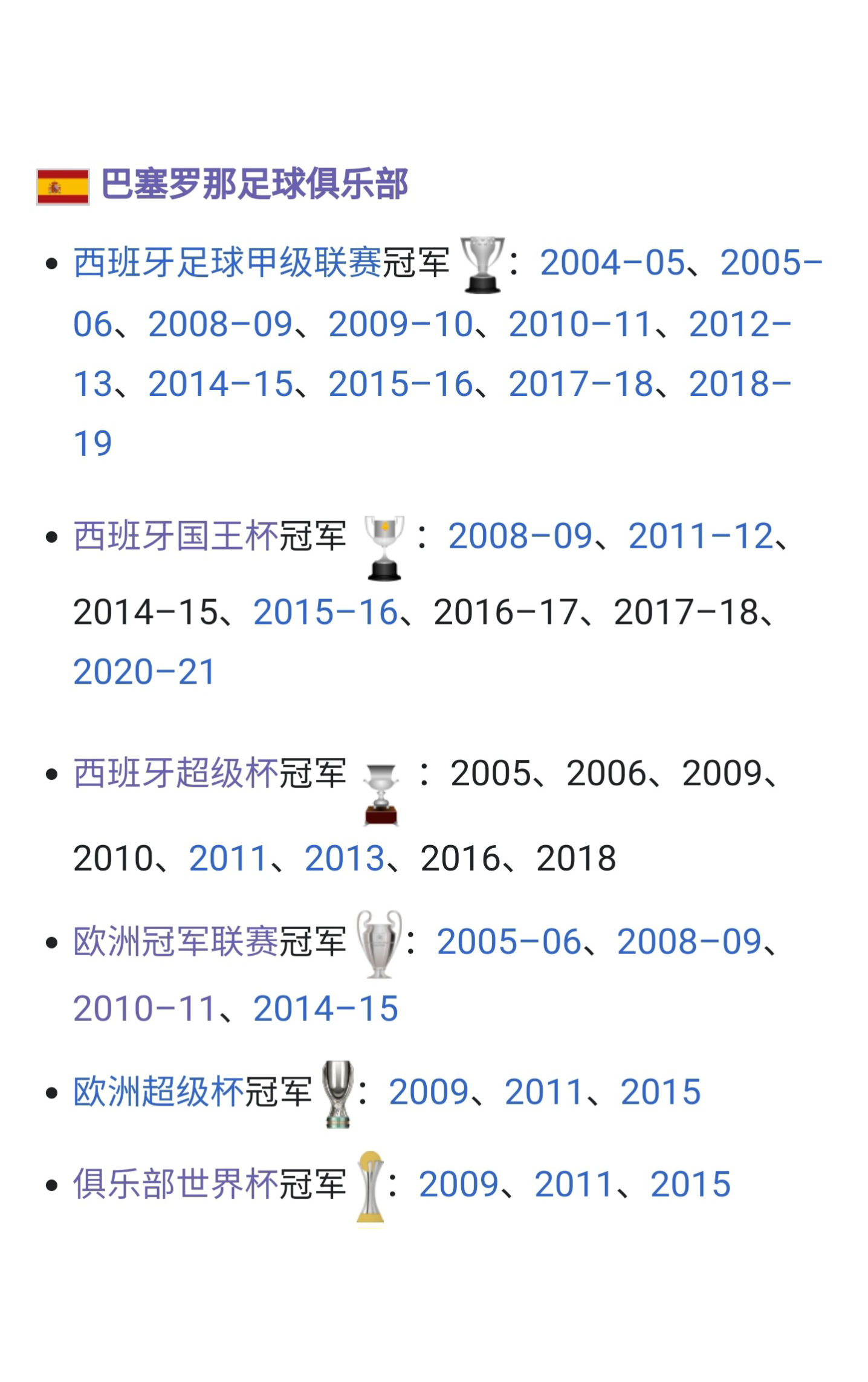 姆巴佩赛事官方发布赛事规则更新新规，IG争议不断！